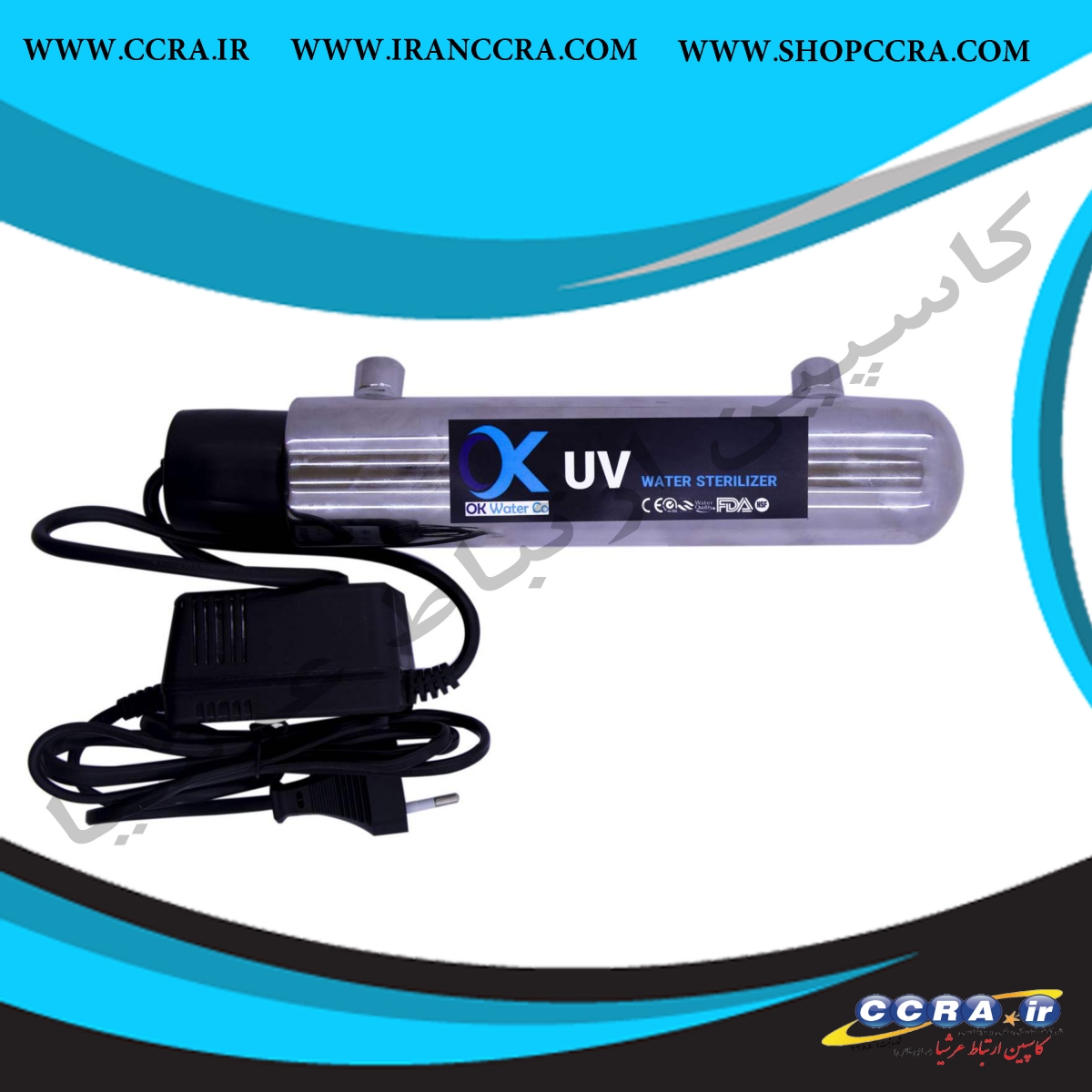 فیلتر UV خانگی اوکی واتر مدل UV-OK1