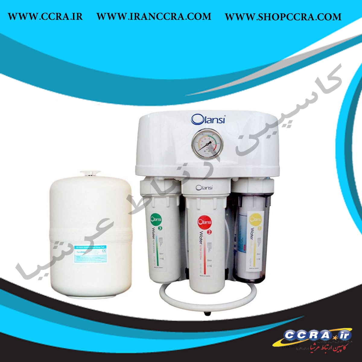 دستگاه تصفیه آب خانگی اولانسی مدلRO-A985