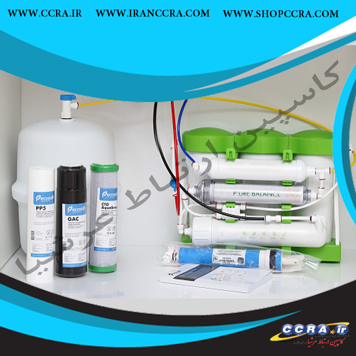 تصفیه آب خانگی ECOSOFT مدل MO675MPUREBAL