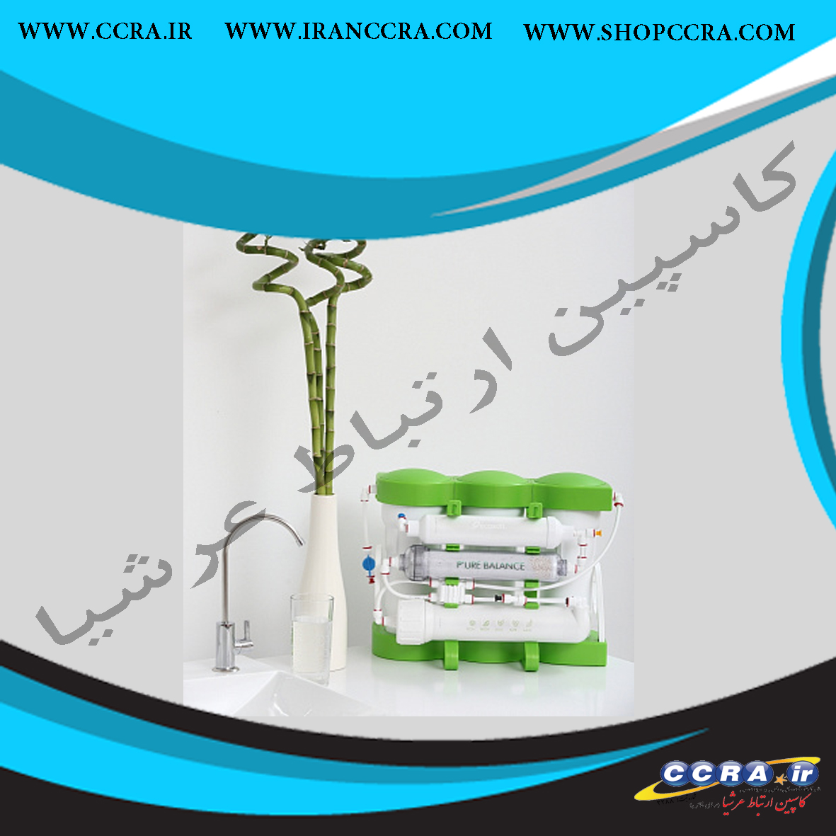 تصفیه آب خانگی ECOSOFT مدل MO675MPUREBAL