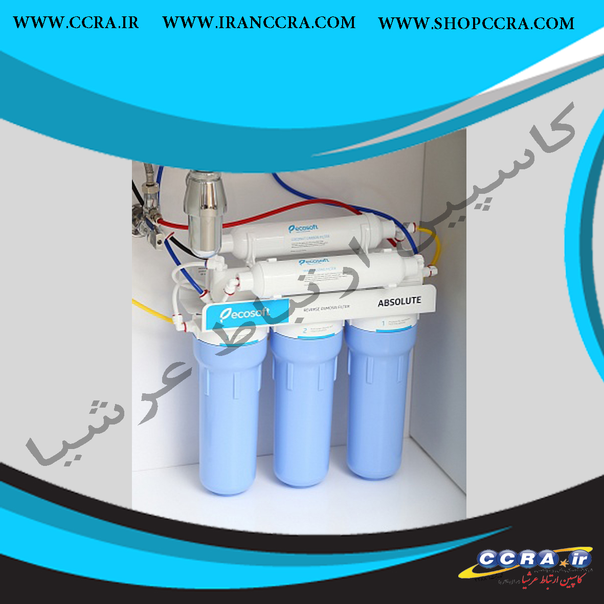 تصفیه آب خانگی ECOSOFT مدل MO650MECOEXP