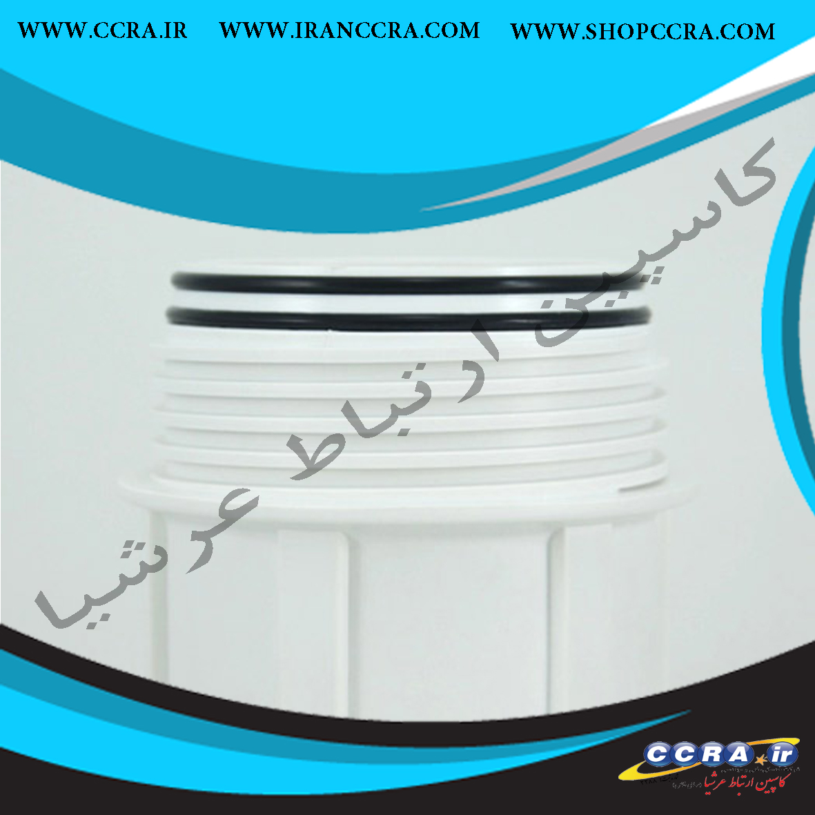 هوزینگ 20 اینچ تصفیه آب سوله آکوا  SOLEAQUA