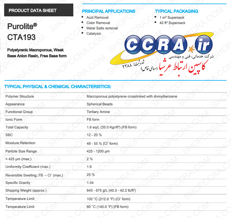 رزین آنیونی پرولایت CTA193