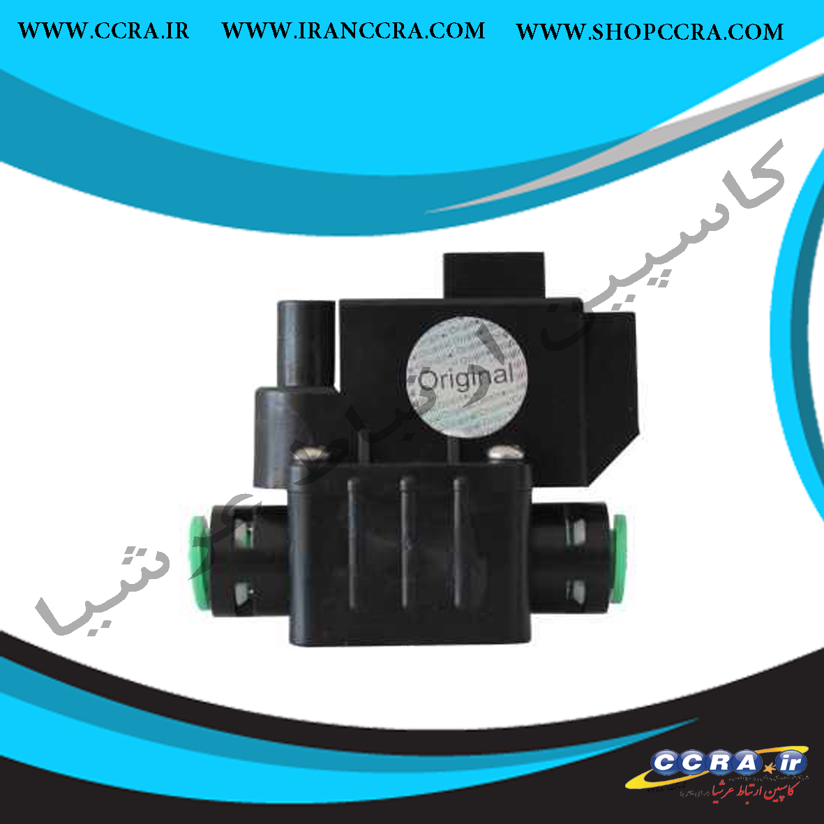 سوئیچ فشار بالا لونا واتر ( HIGH Pressure Switch)