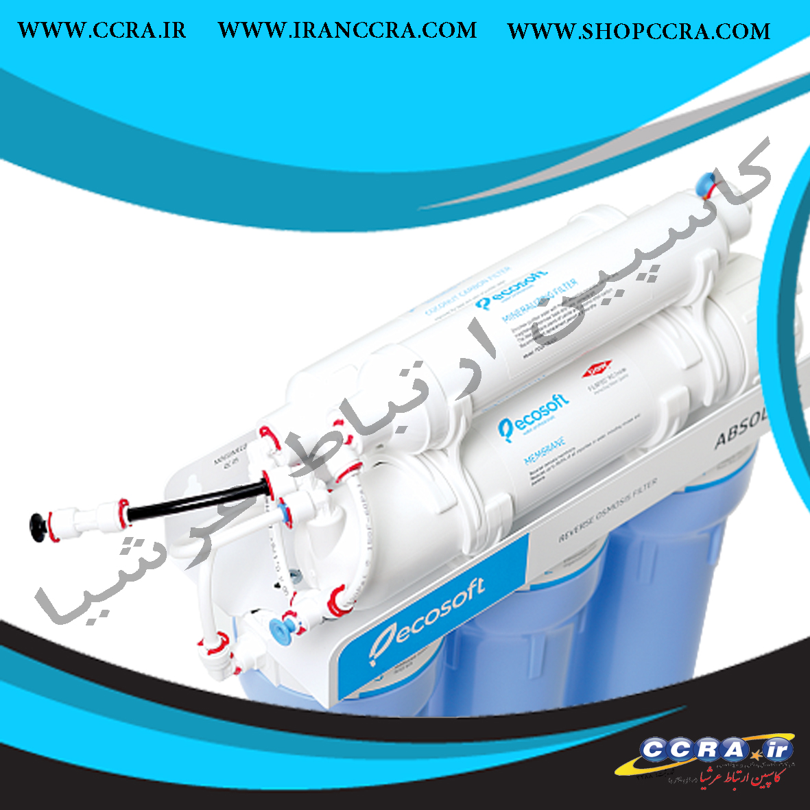 تصفیه آب خانگی ECOSOFT مدل MO650MECOEXP