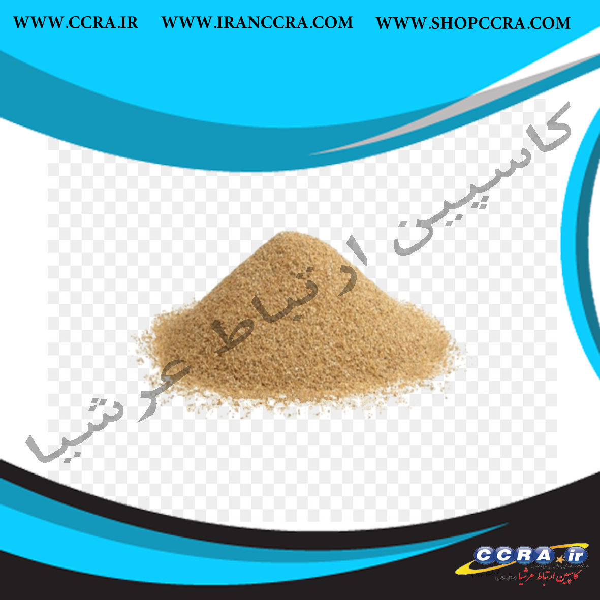 سیلیس سند بلاست SILICA