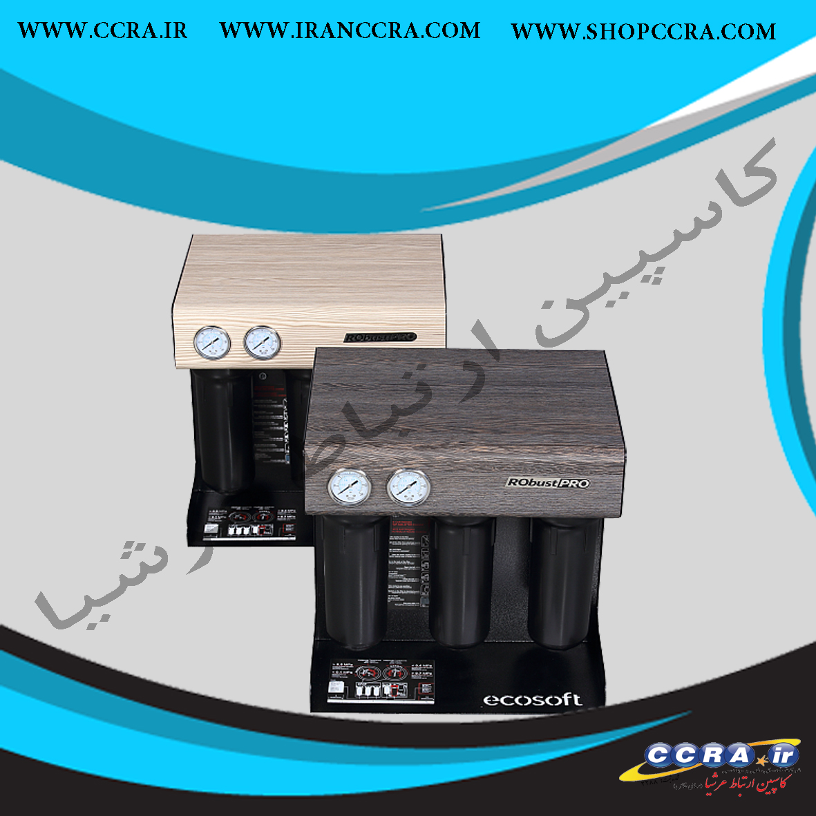 تصفیه آب خانگی ECOSOFT مدل ROBUSTPRO