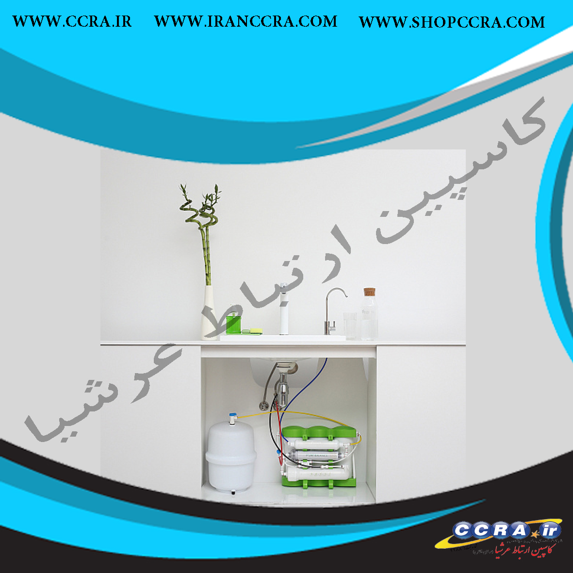 تصفیه آب خانگی ECOSOFT مدل MO675MPUREBAL