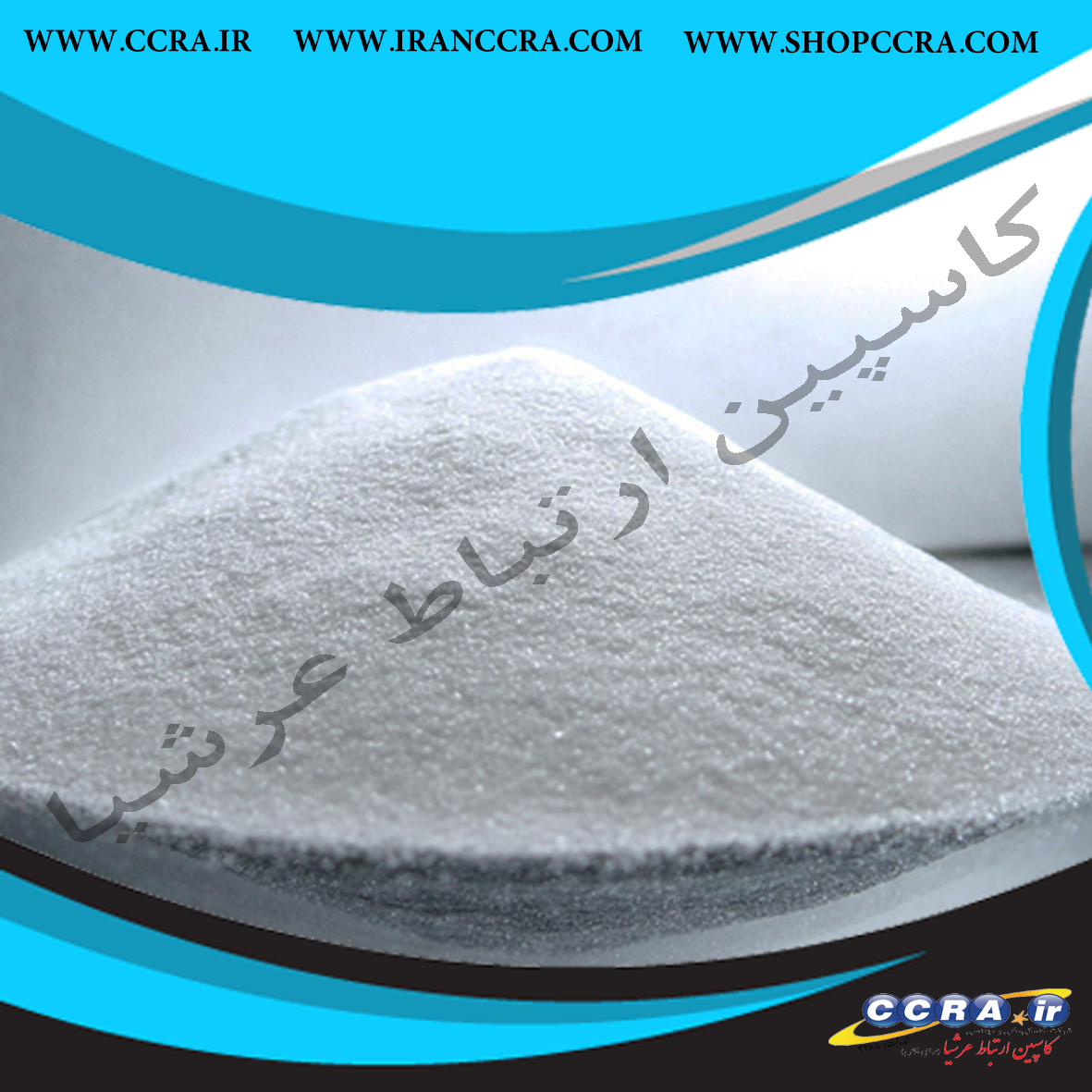 سیلیس ممتاز silica