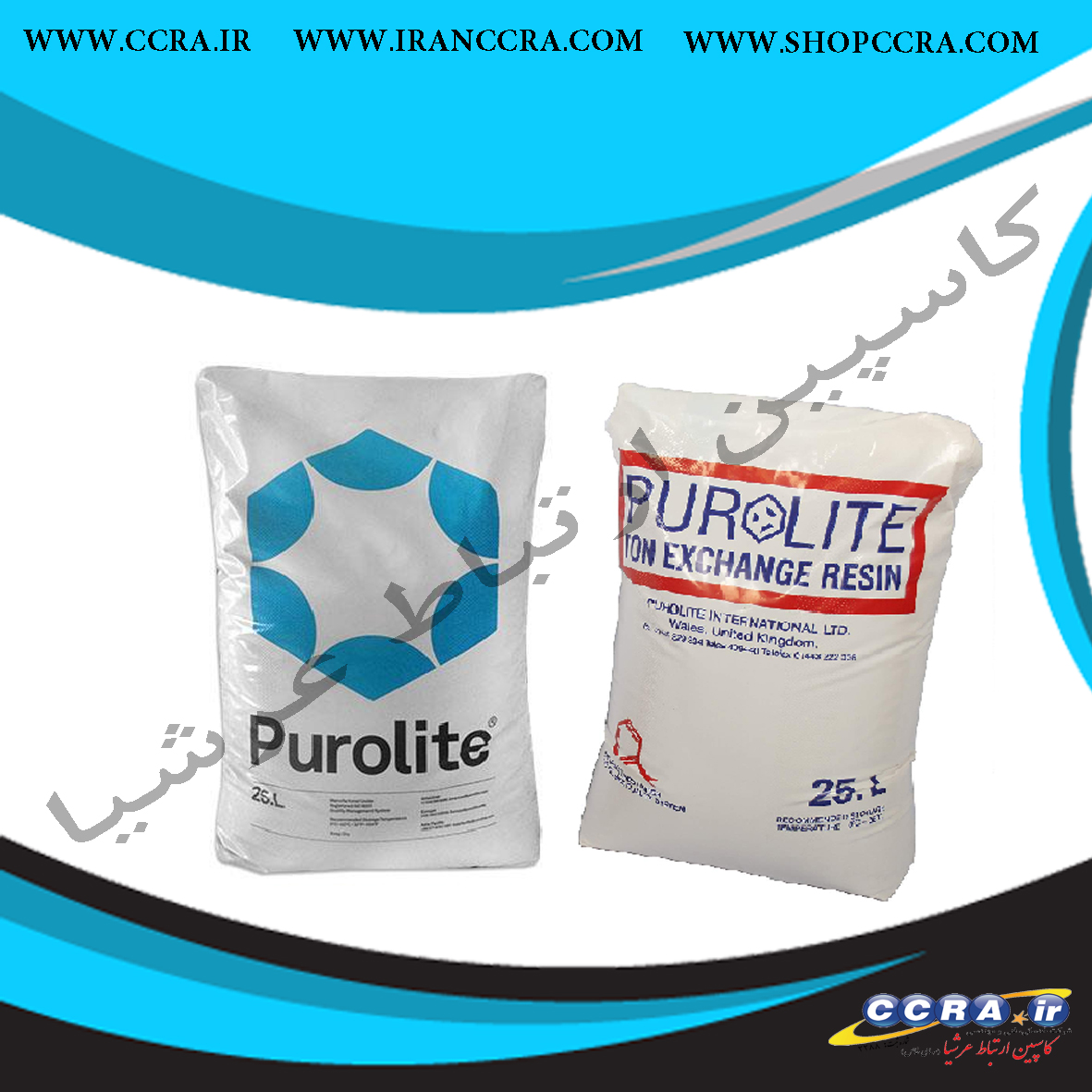 رزین کاتیونی پرولایت مدل PUROLITE C-100H 