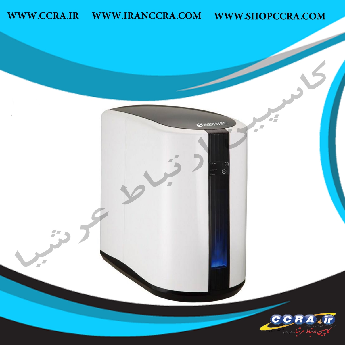 دستگاه تصفیه آب خانگی کیسی ایزی ول مدلROC189