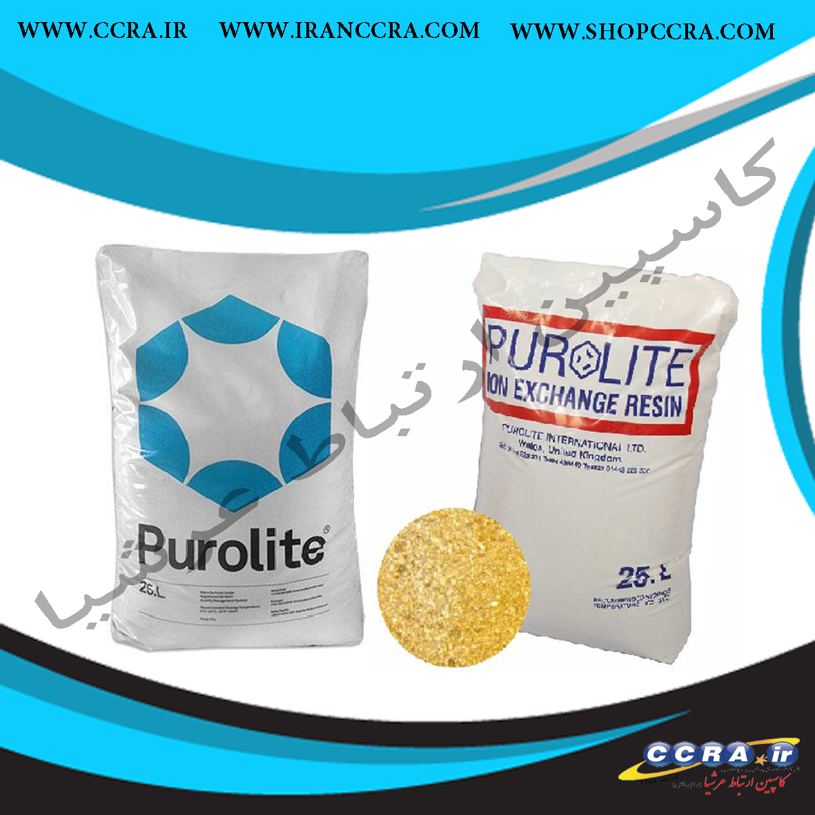 رزین آنیونی پرولایت مدل PUROLITE A400 