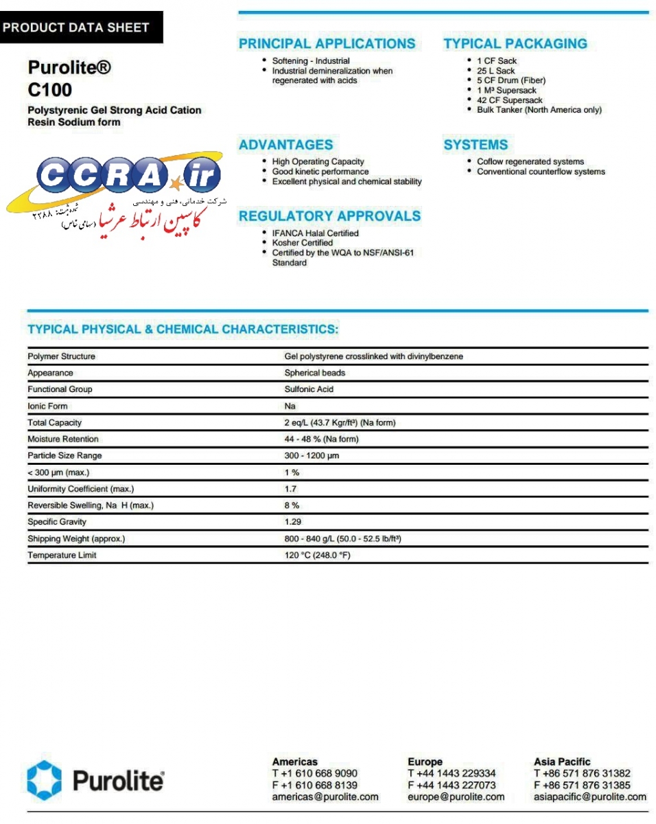 رزین کاتیونی پرولایت مدل PUROLITE C-100 