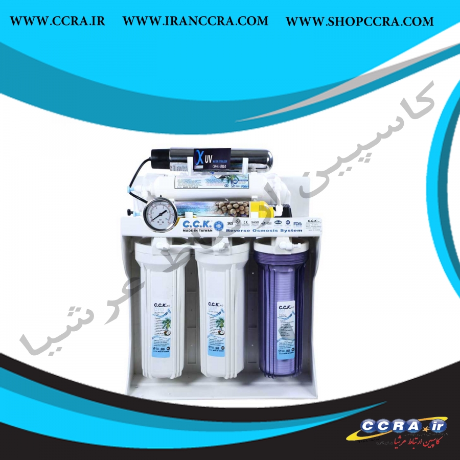 دستگاه تصفیه آب خانگی c.c.k مدل RO-10