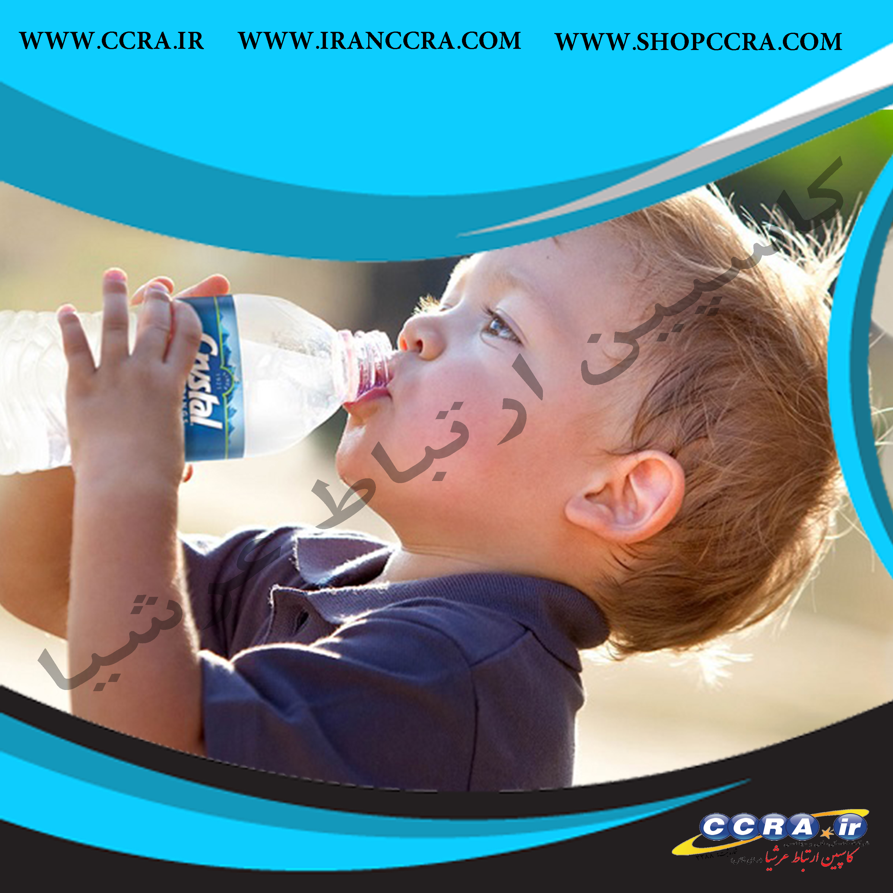 فواید نوشیدن آب سالم و تصفیه شده برای کودکان 