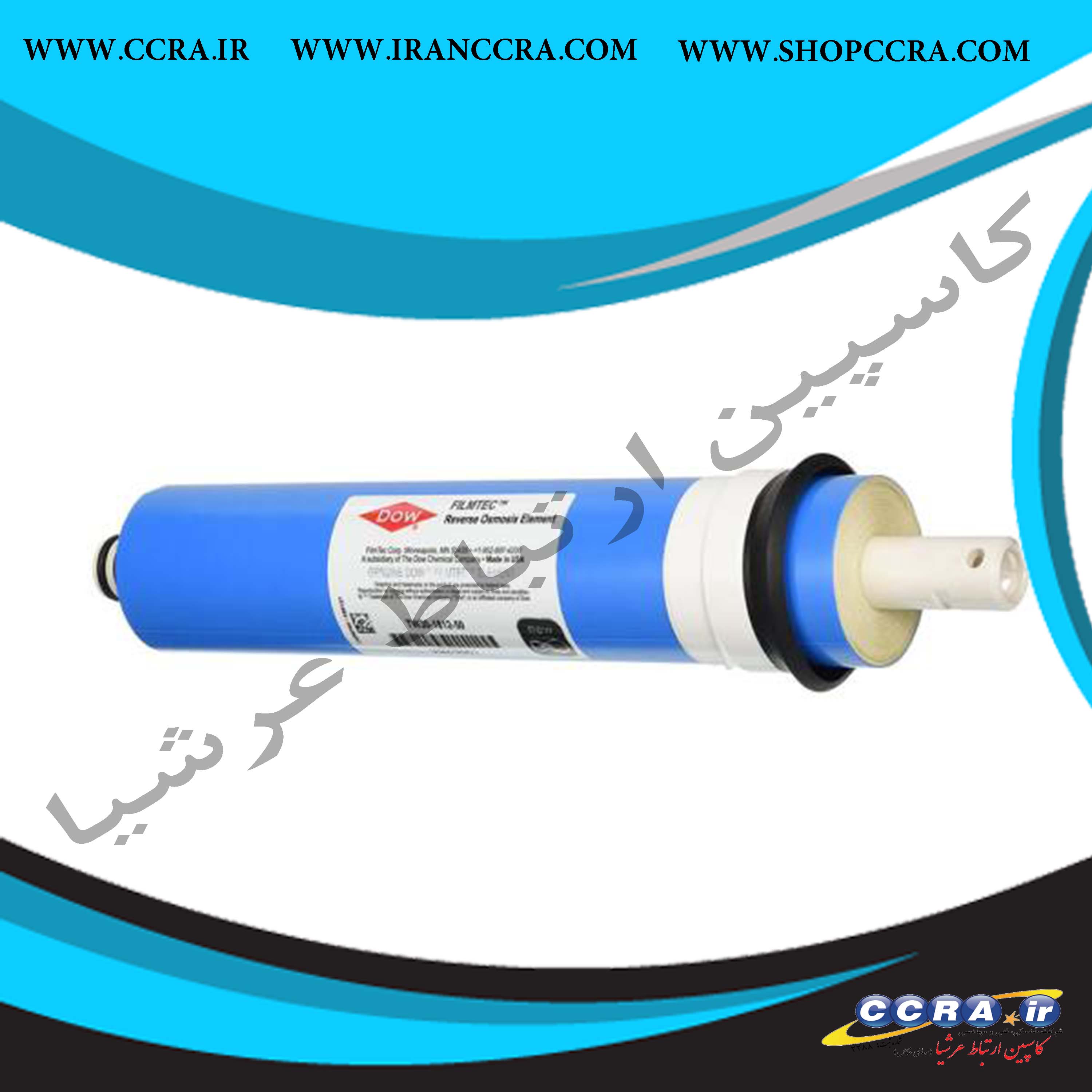 نگه داری صحیح از فیلتر ممبران تصفیه آب