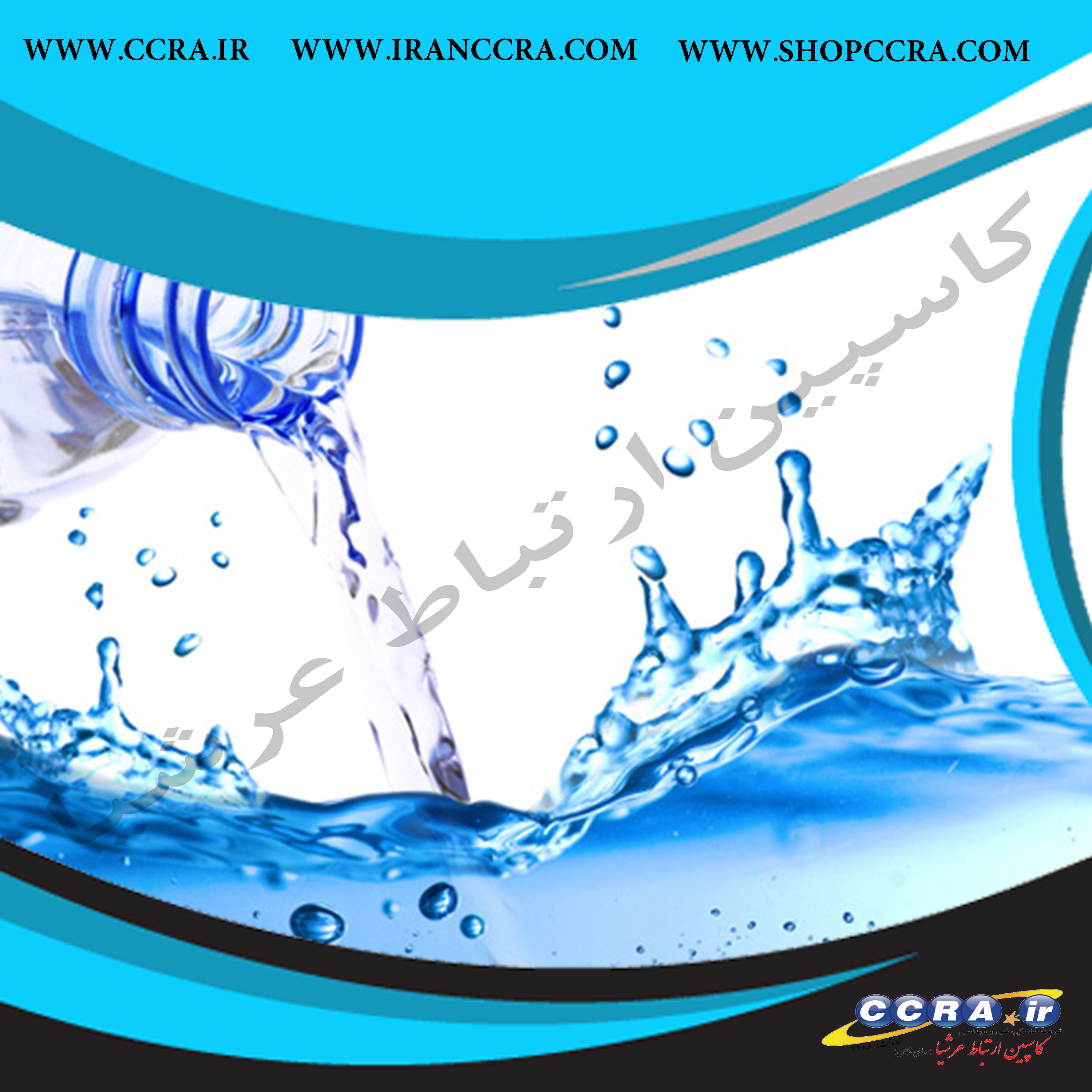 خواص آب